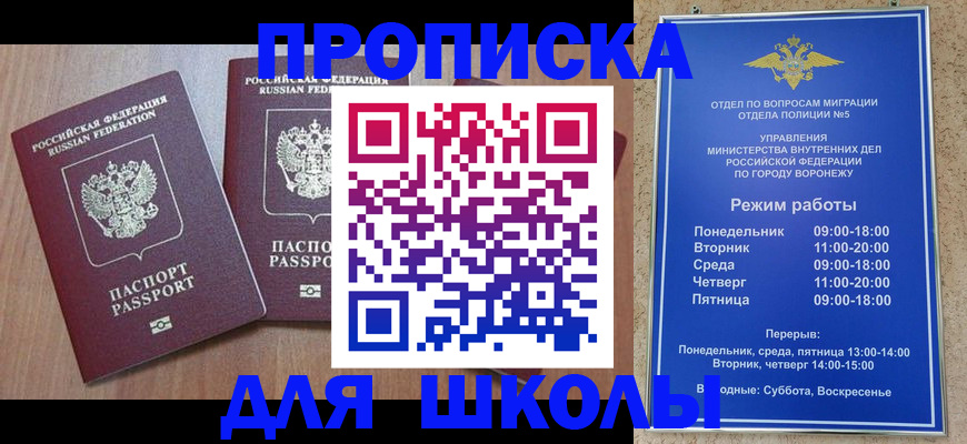временная регистрация законно в Клинцах