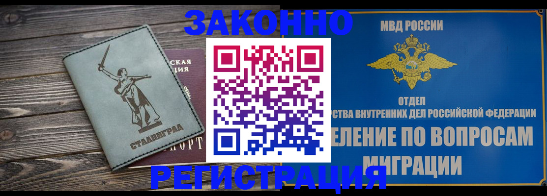 прописка в квартире в Клинцах